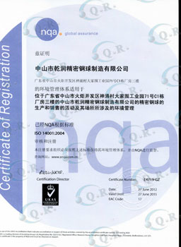 iso14001中文证书